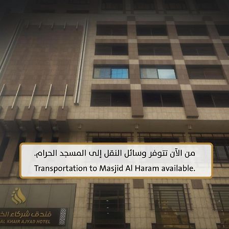 Shurakaa Al Khair Hotel Mecca Exterior photo